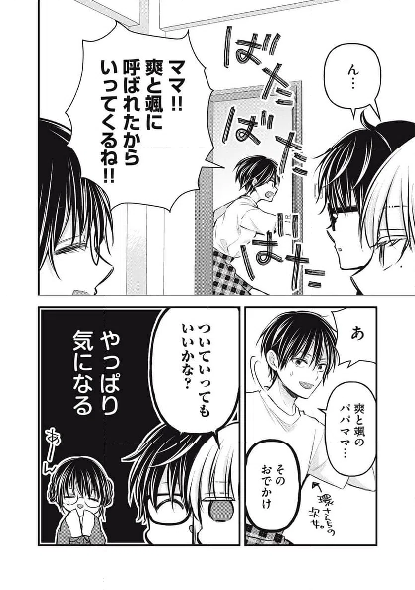 ページ 14 — 第147話