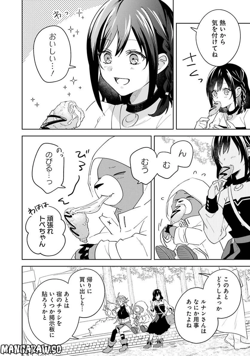 ページ 10 — 第7話