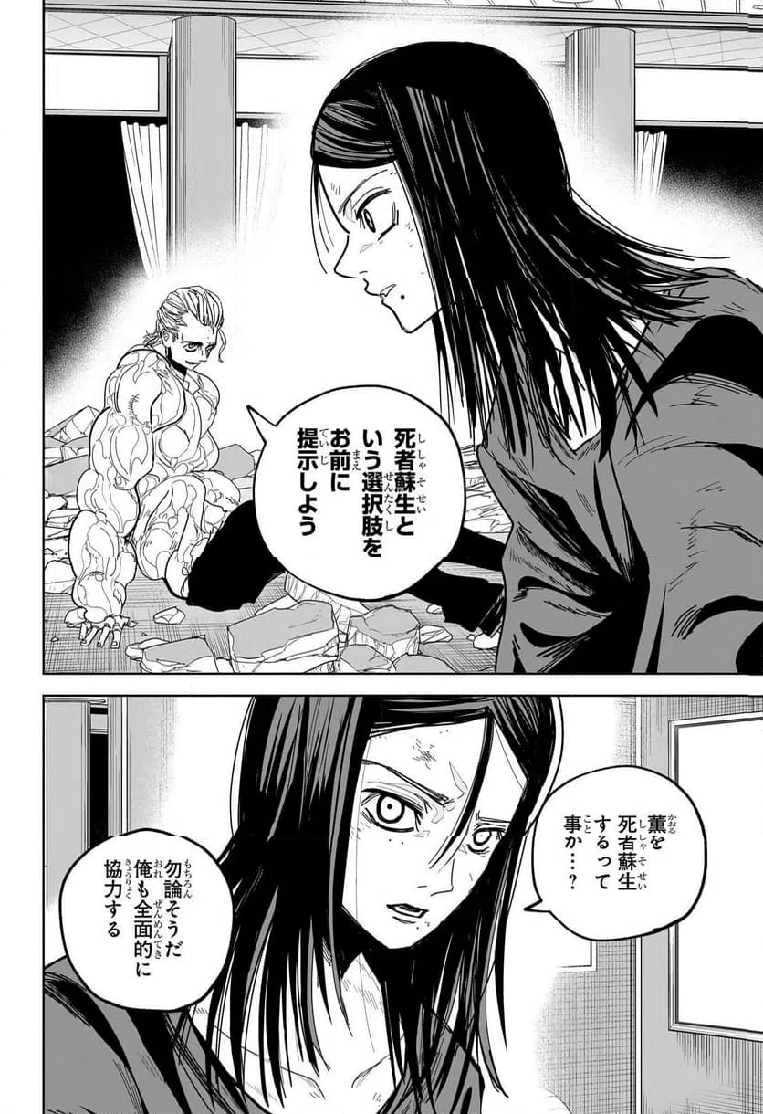 ページ 4 — 第17話