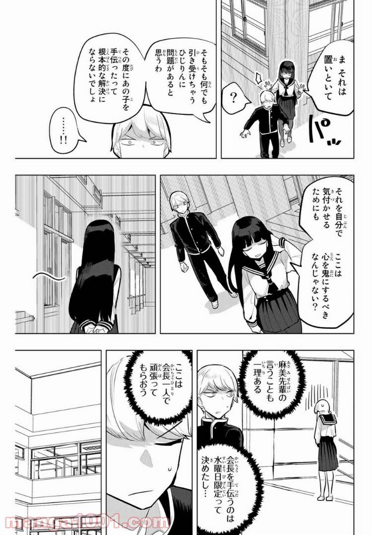 ページ 3 — 第115話