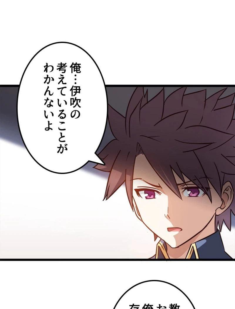 ページ 21 — 第96話