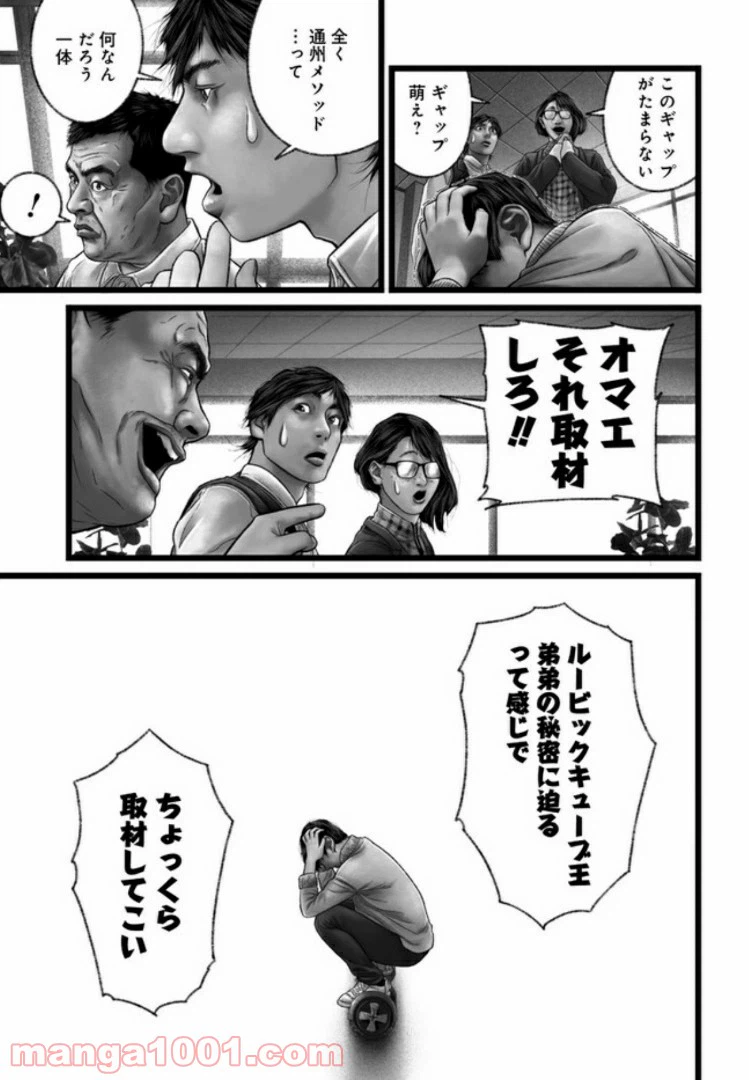 ページ 17 — 第9話