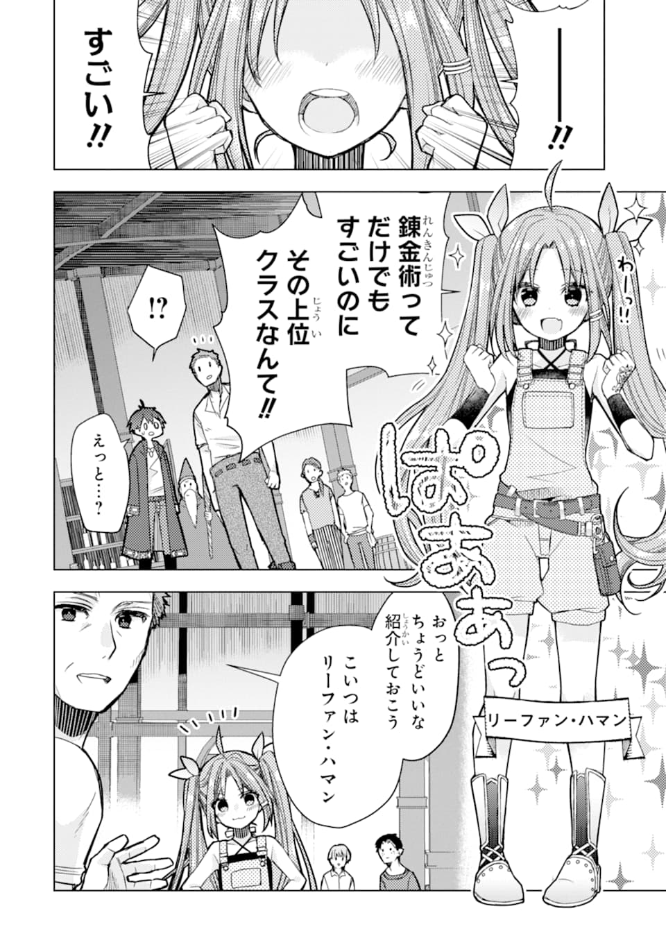 ページ 30 — 第1話