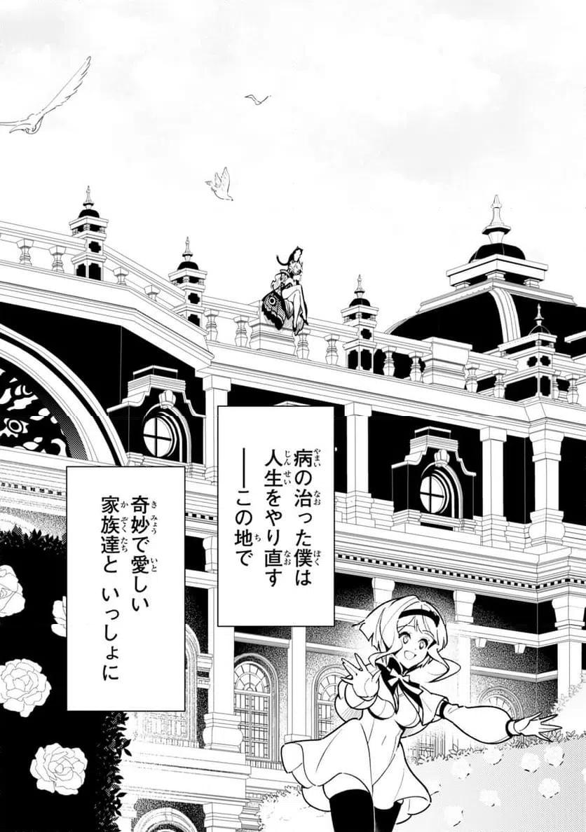 ページ 17 — 第30話