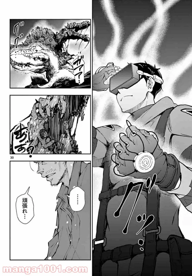 ページ 10 — 第29.2話