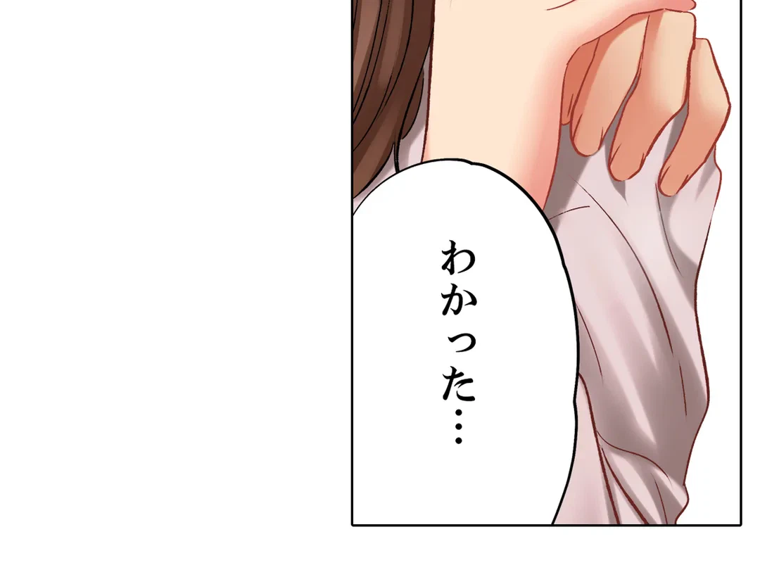 ページ 23 — 第132話