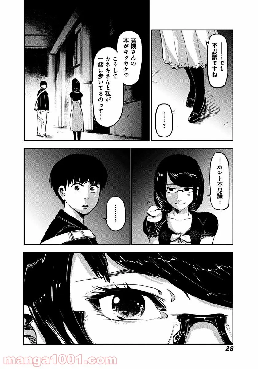 ページ 26 — 第1話