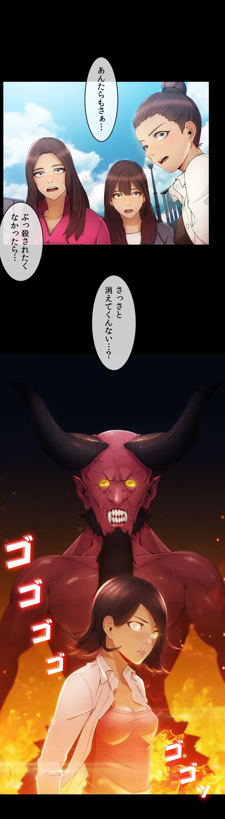 ページ 14 — 第5話