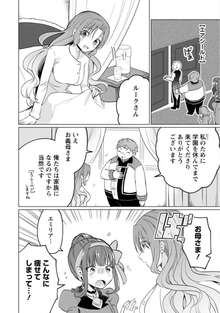 ページ 6 — 第21.1話