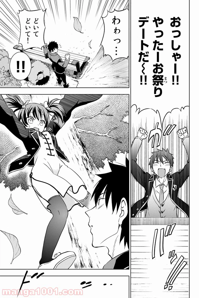 ページ 5 — 第13話