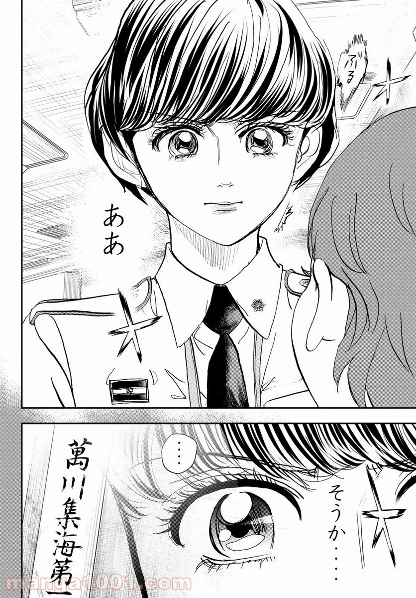 ページ 26 — 第9話