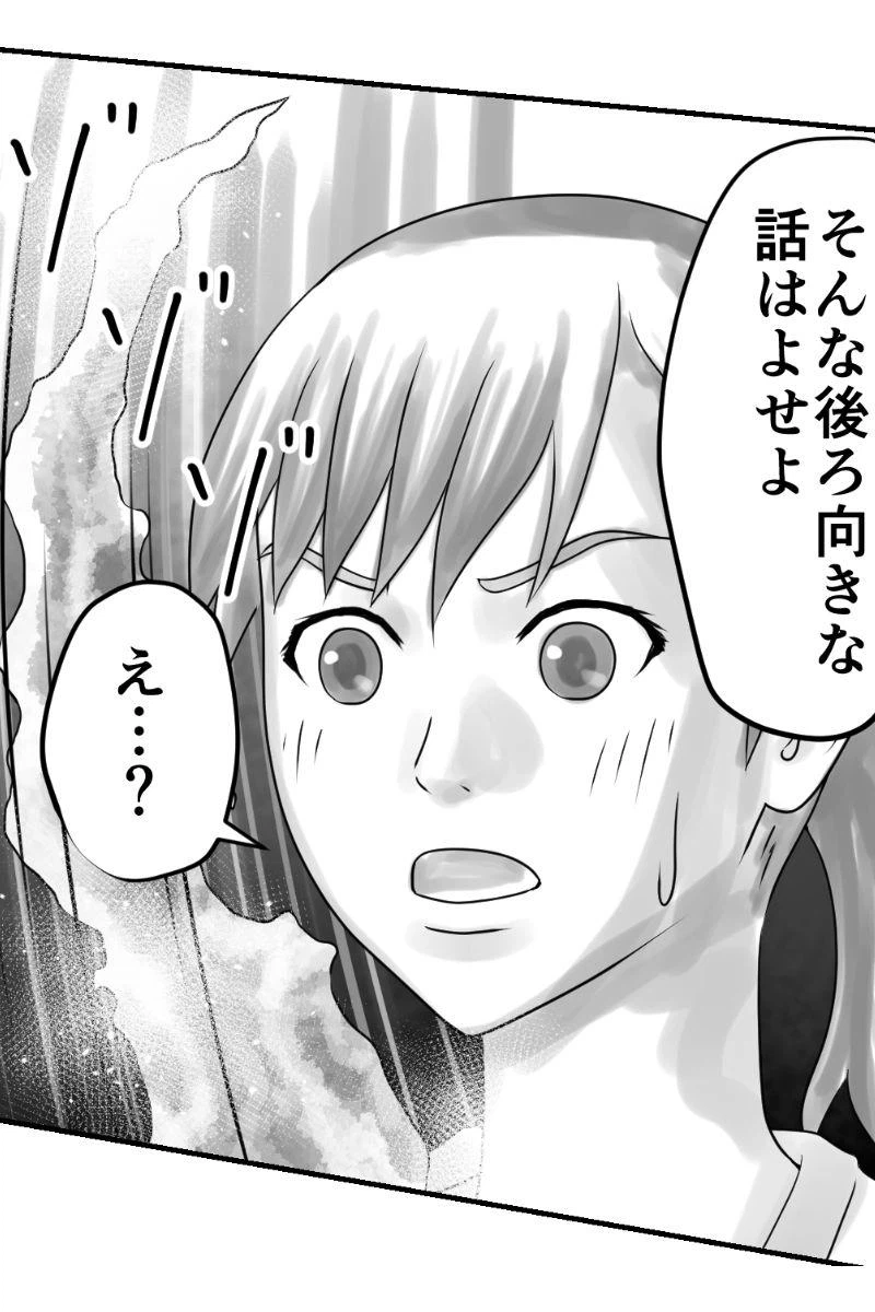 ページ 3 — 第13話