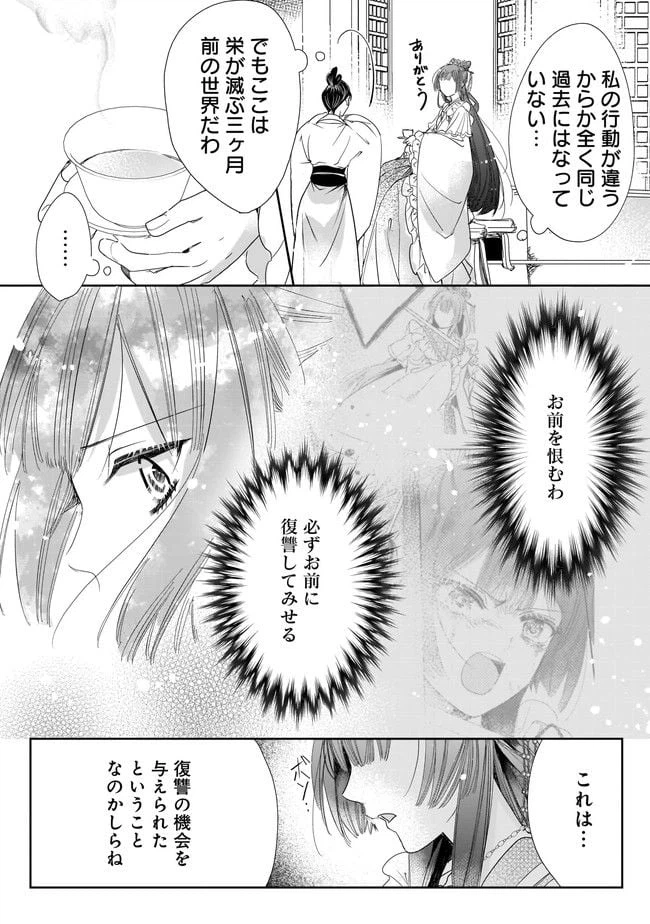 ページ 15 — 第1.1話