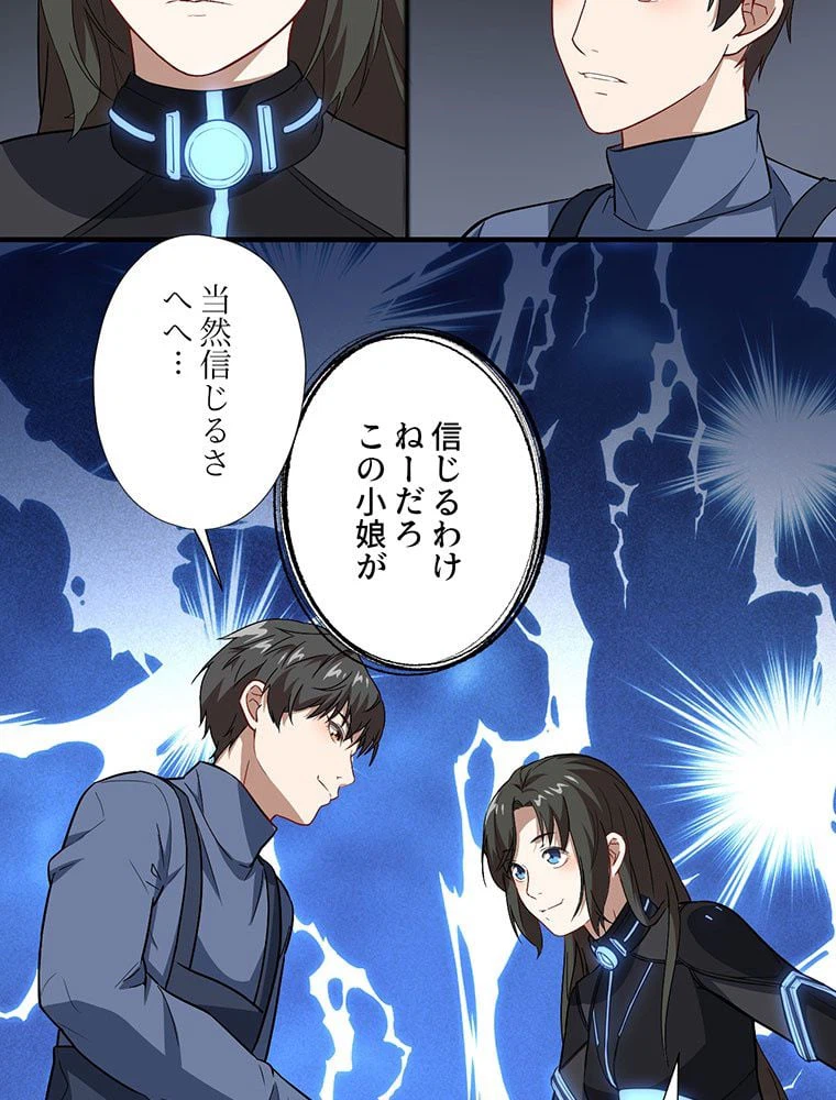 ページ 25 — 第38話