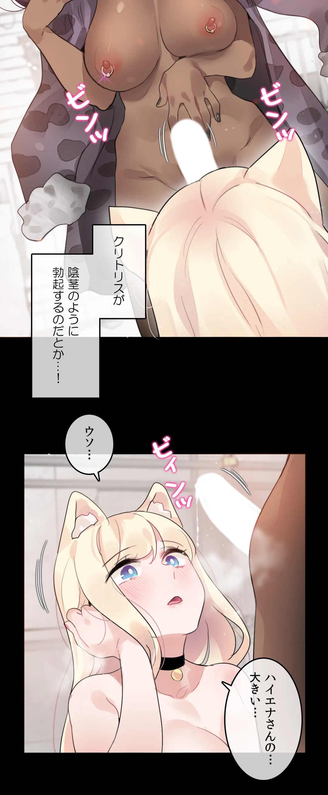 ページ 15 — 第114話