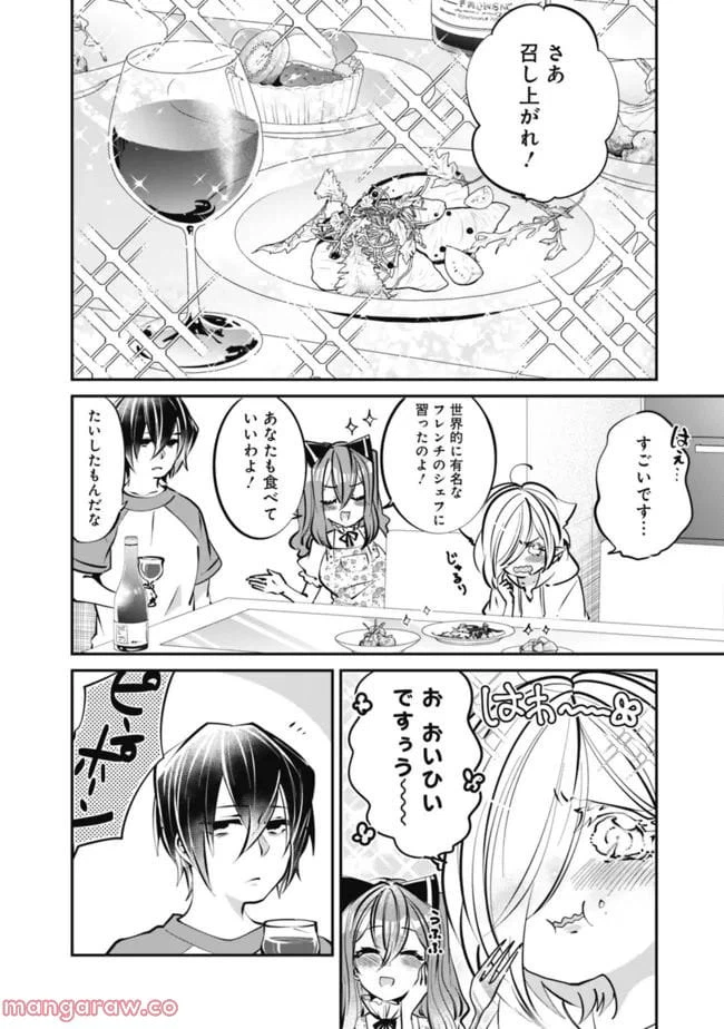 ページ 4 — 第22話