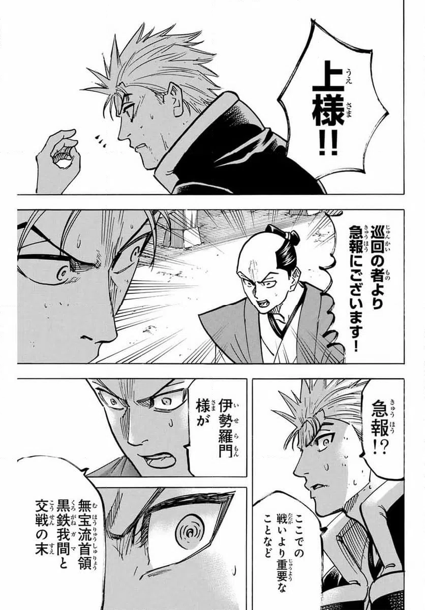 ページ 15 — 第296話