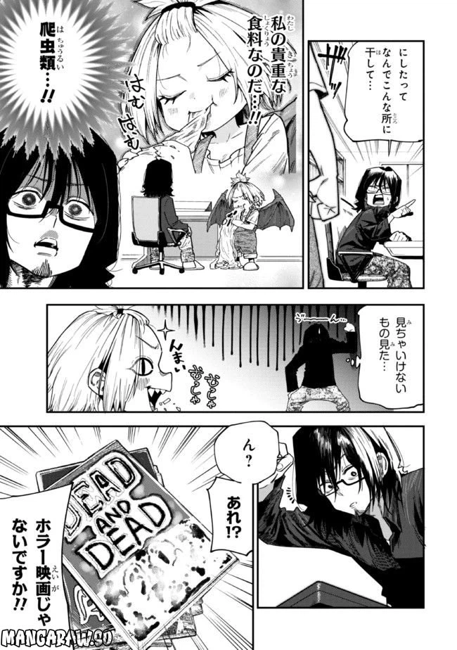 ページ 7 — 第3話