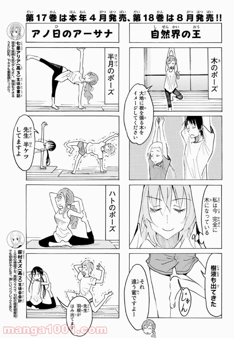 ページ 3 — 第504話