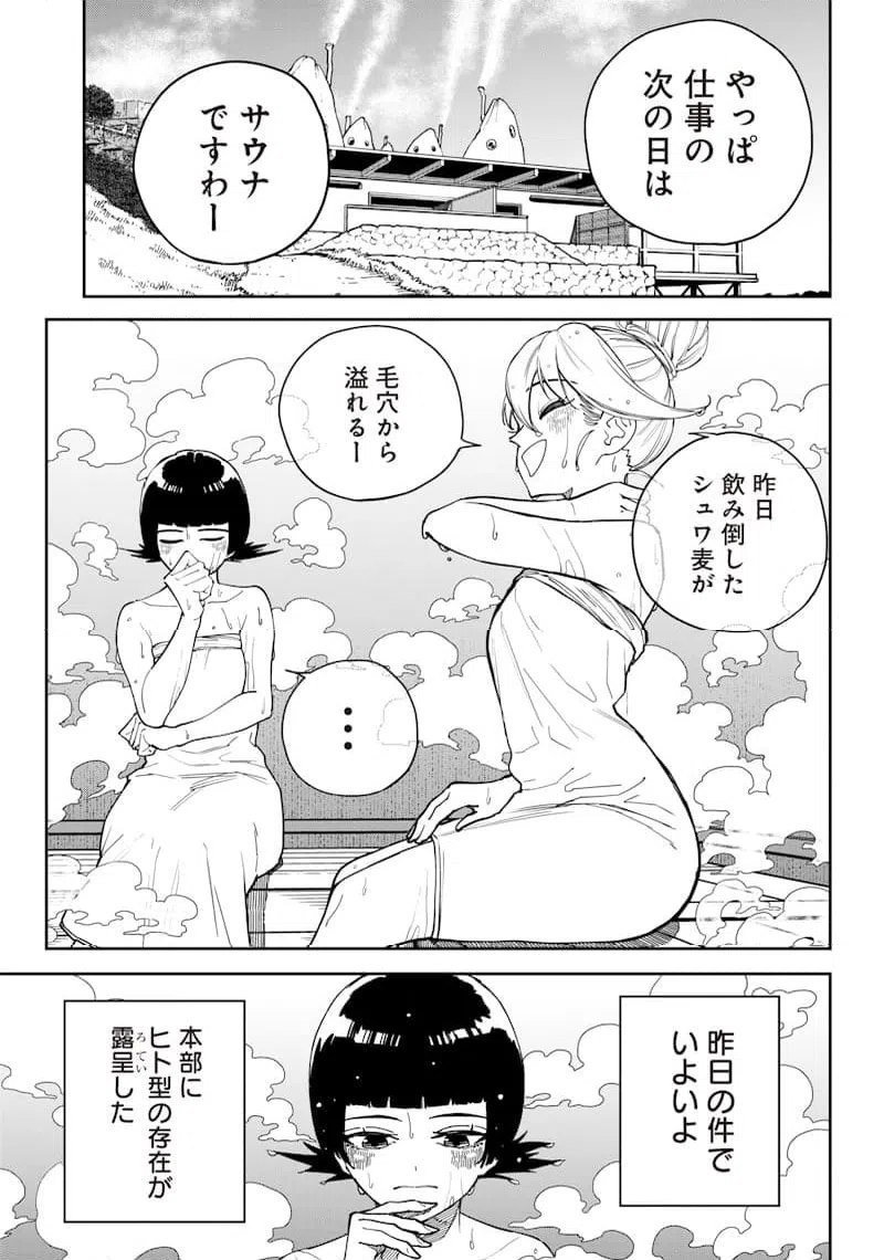 ページ 11 — 第14話