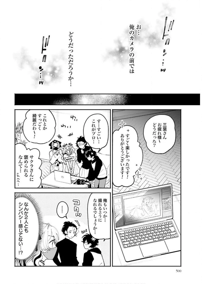 ページ 16 — 第57話