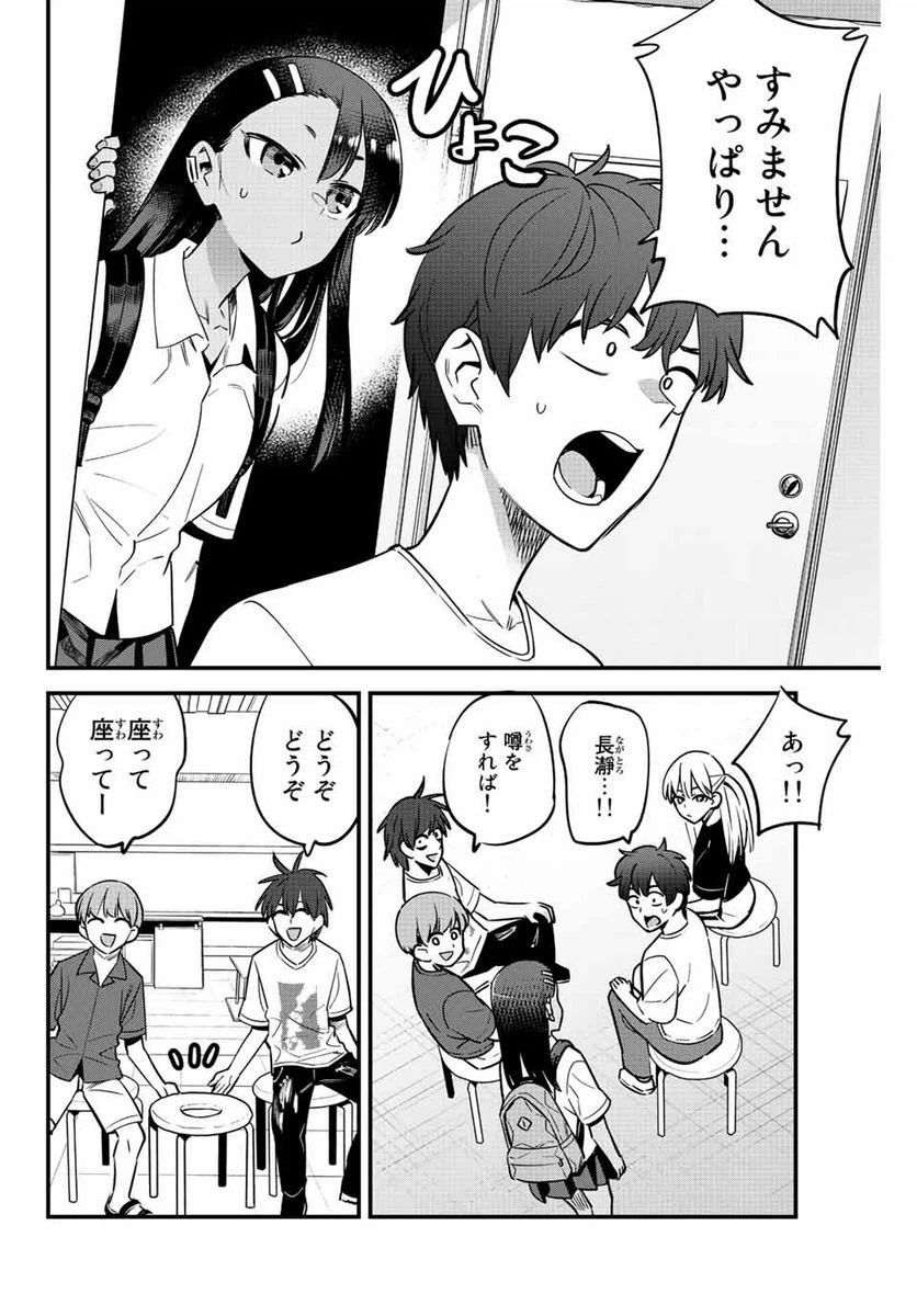 ページ 18 — 第129話