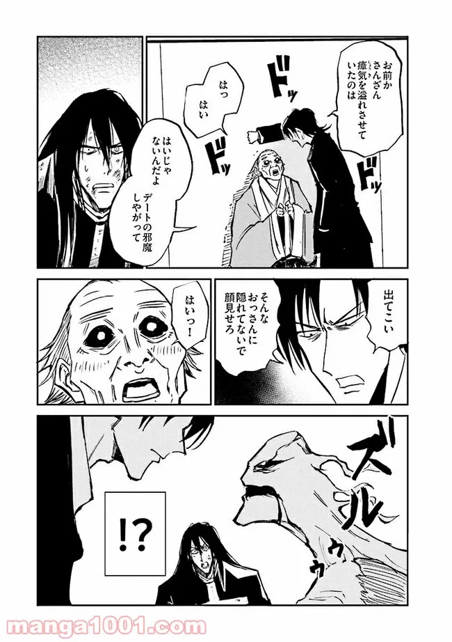 ページ 7 — 第6話