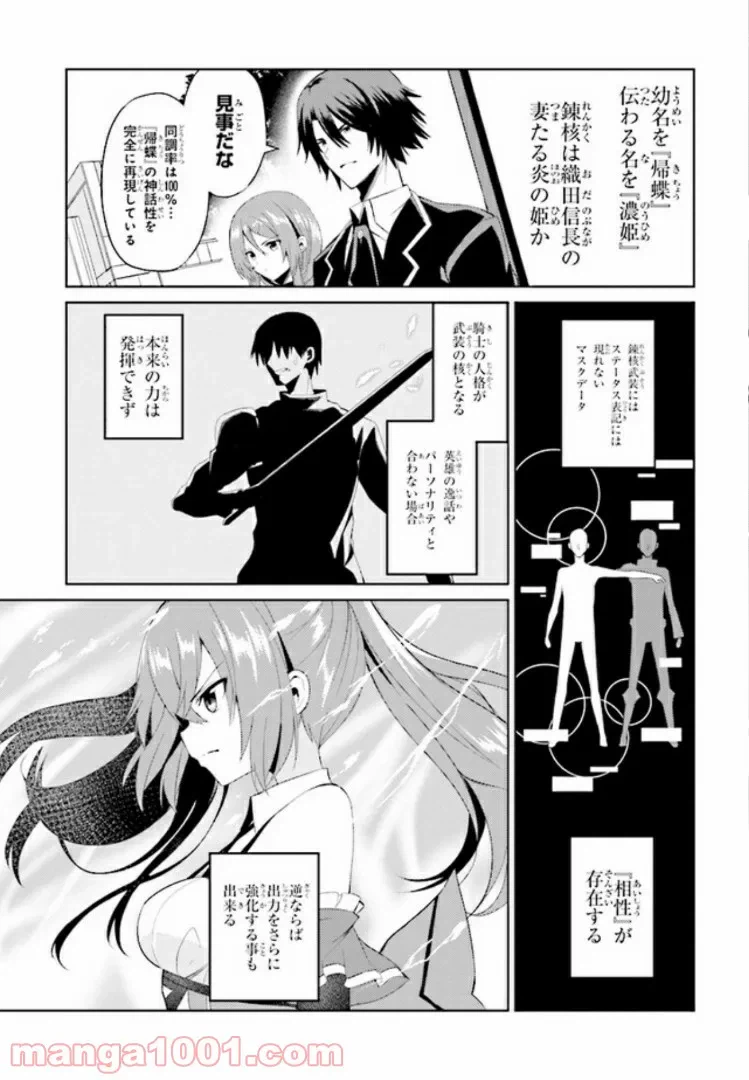 ページ 17 — 第3話