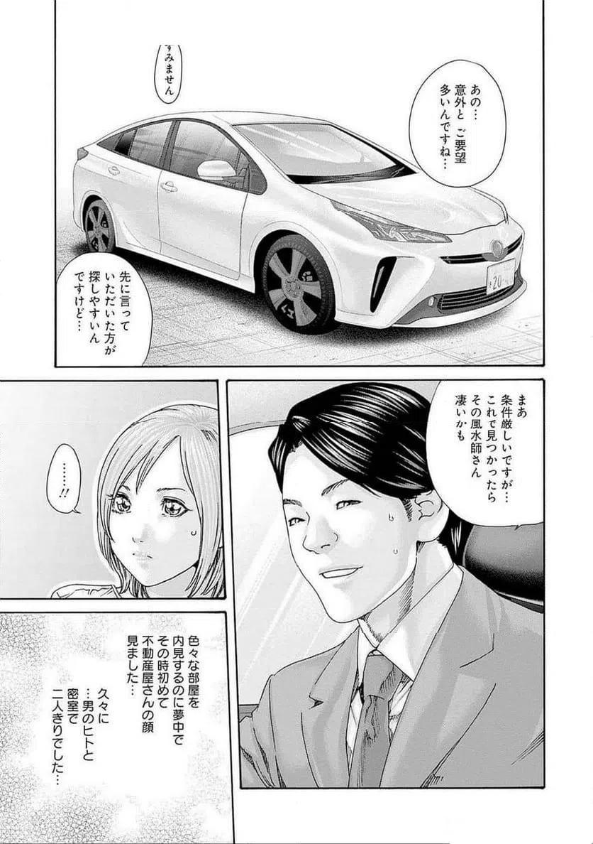 ページ 9 — 第76話