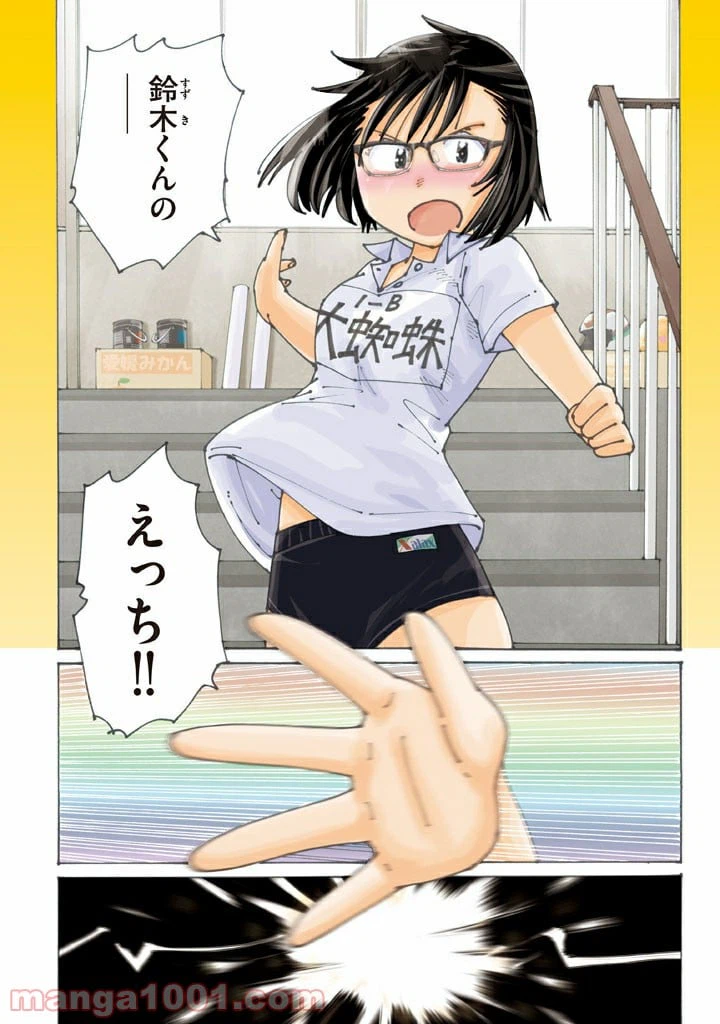 ページ 4 — 第1話