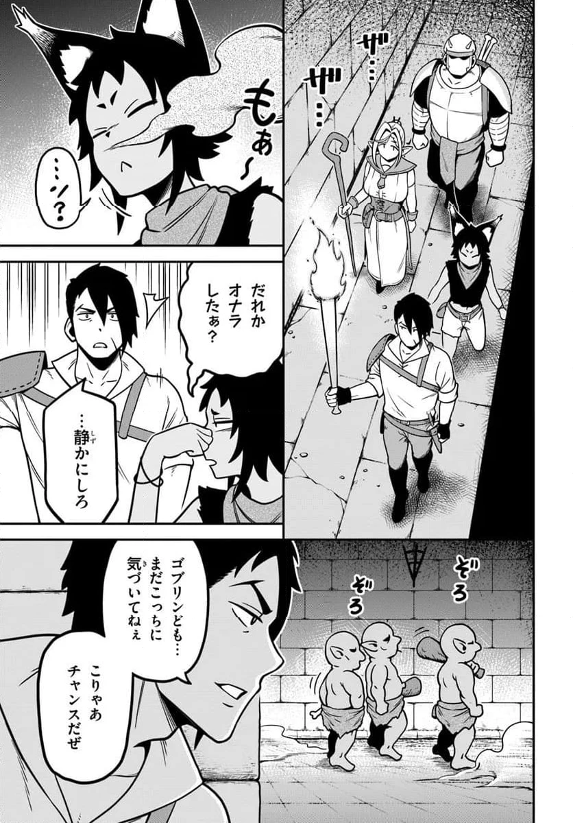 ページ 11 — 第2.1話