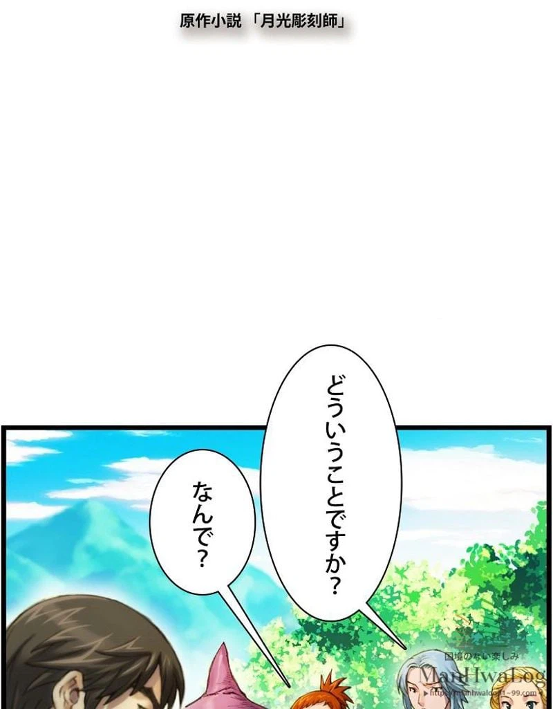 ページ 4 — 第27話