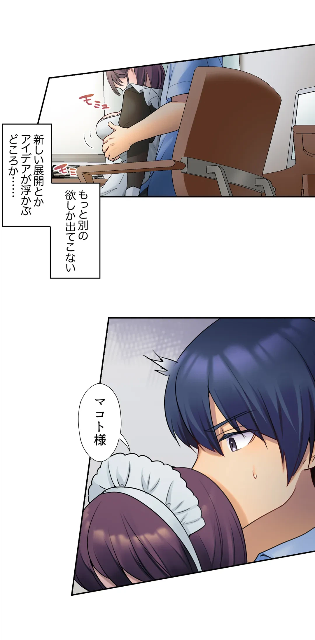 ページ 12 — 第5話