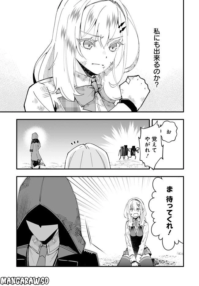 ページ 15 — 第9.2話