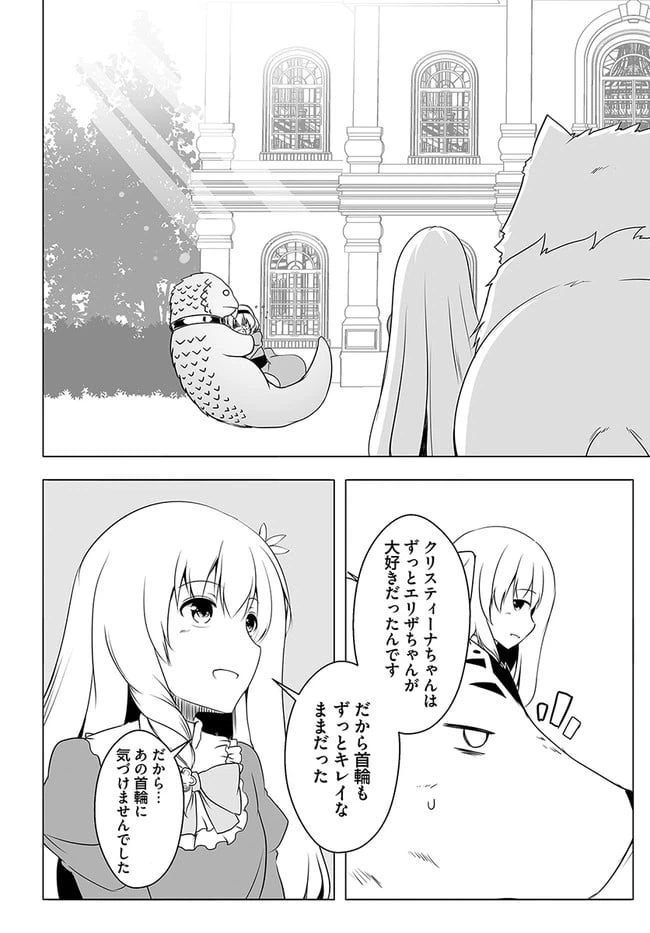 ページ 24 — 第16話
