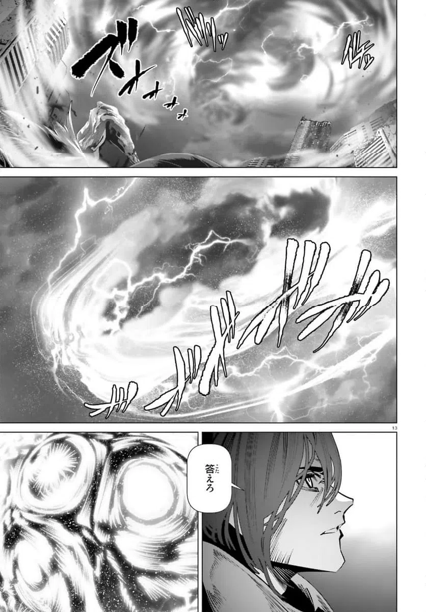 ページ 13 — 第65話