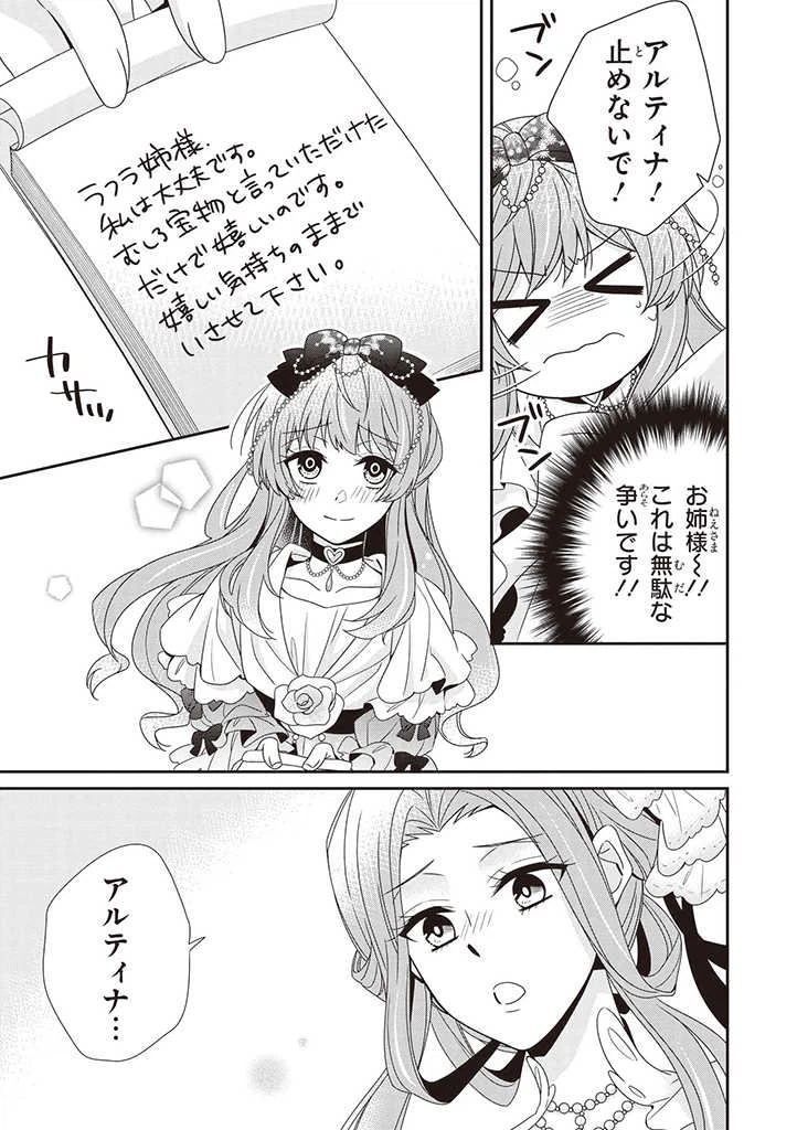 ページ 3 — 第3.3話