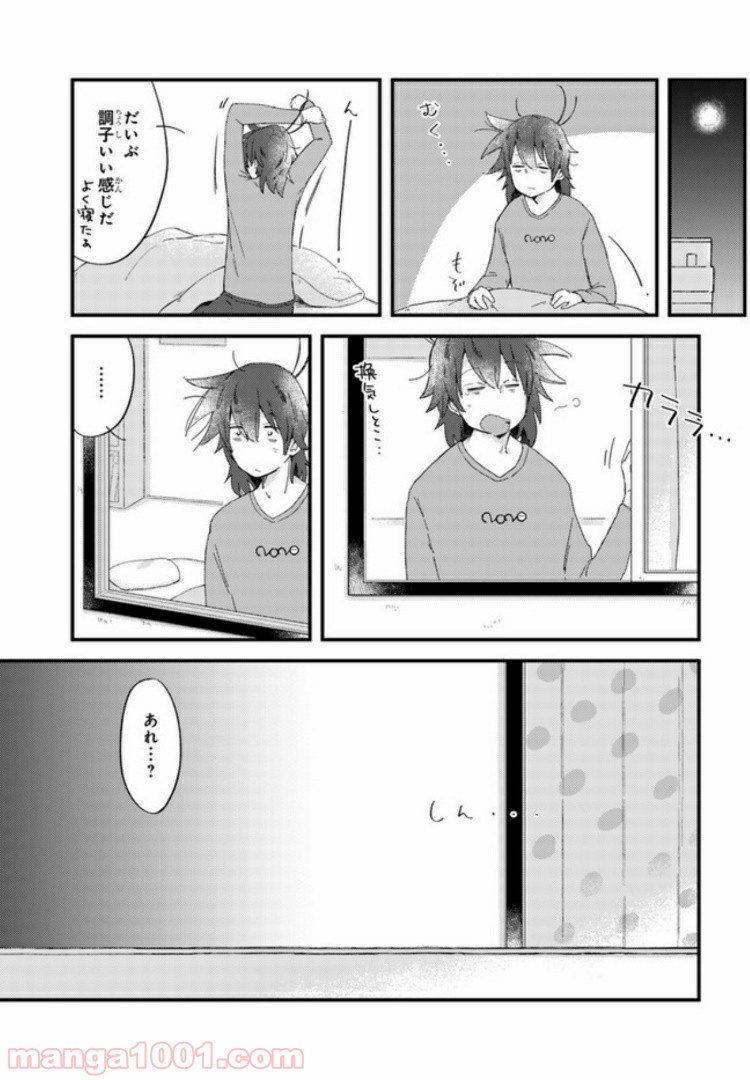 ページ 7 — 第18話