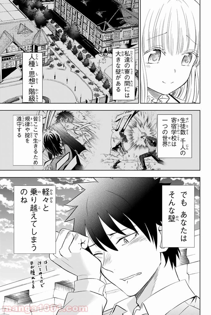 ページ 37 — 第17話