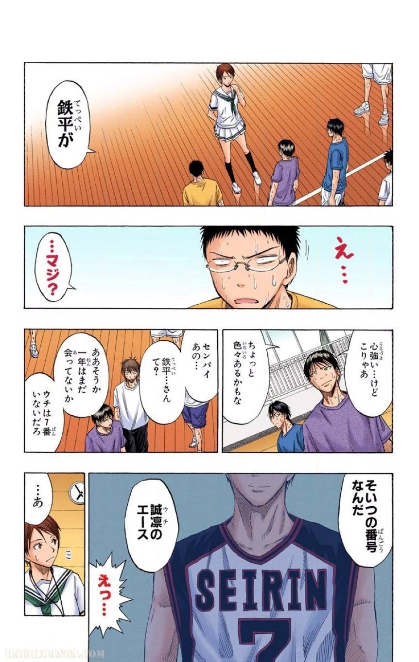 ページ 18 — 第7話