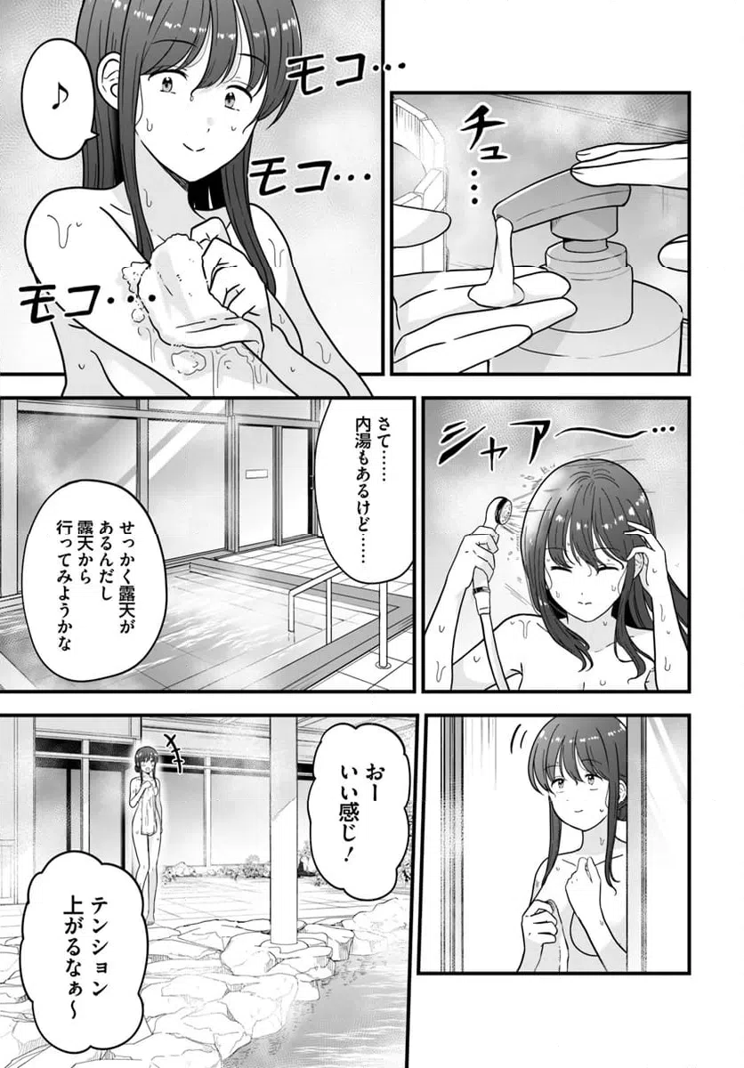 ページ 3 — 第9話