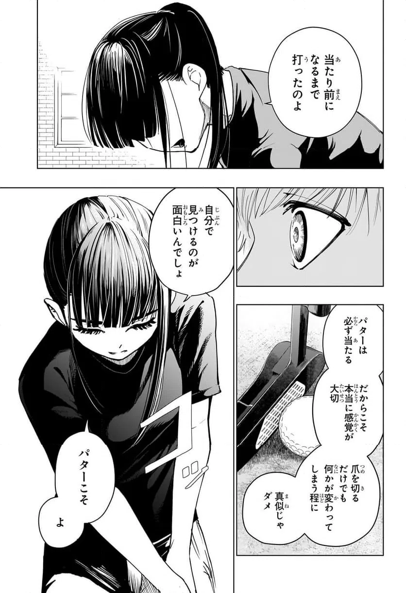ページ 13 — 第7話