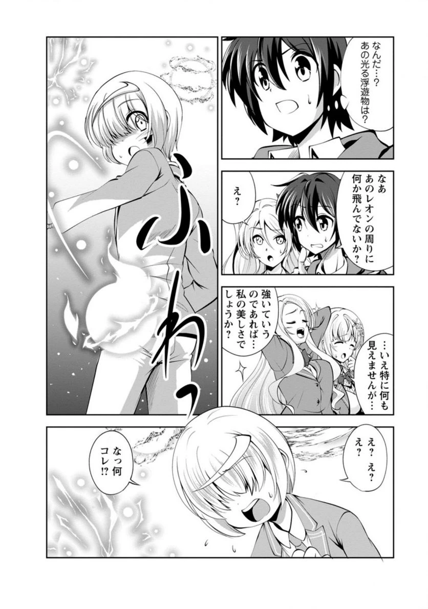ページ 4 — 第39.2話