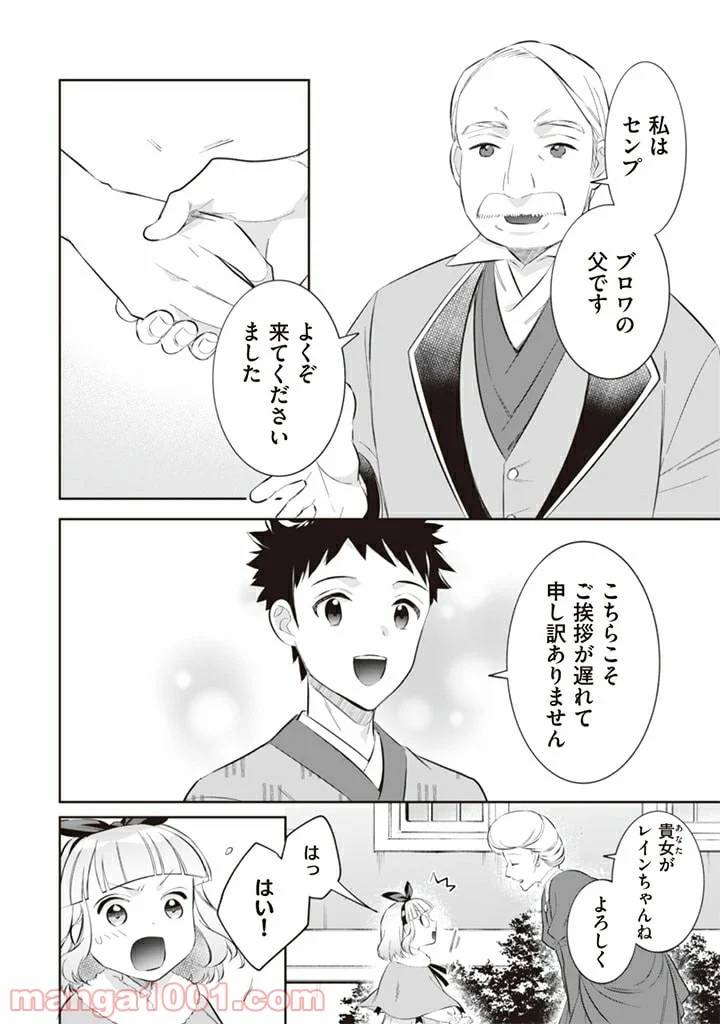 ページ 4 — 第52話