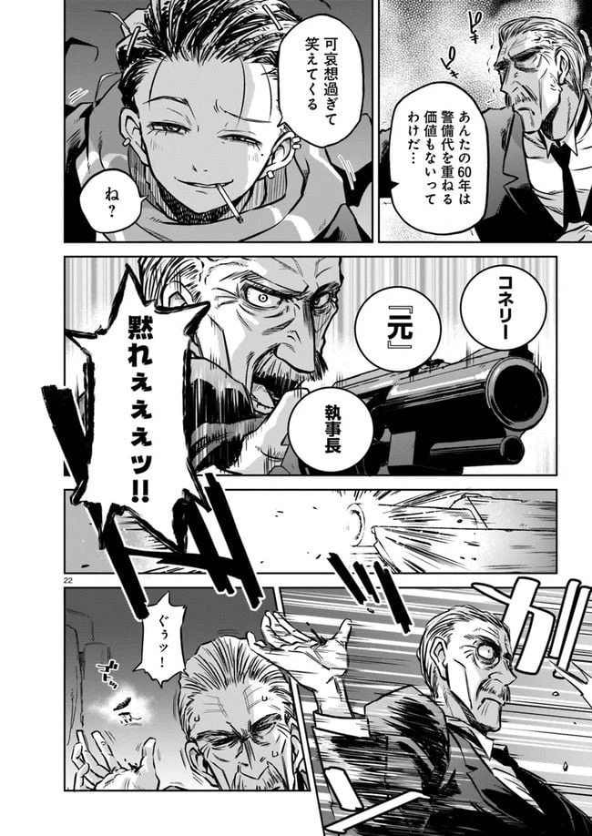 ページ 22 — 第1話