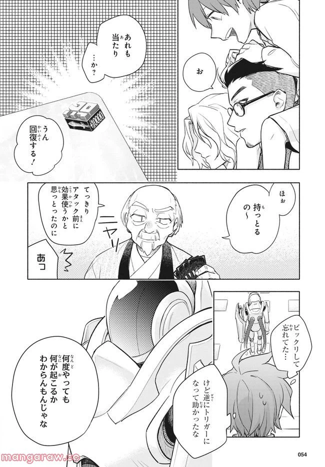 ページ 40 — 第1話
