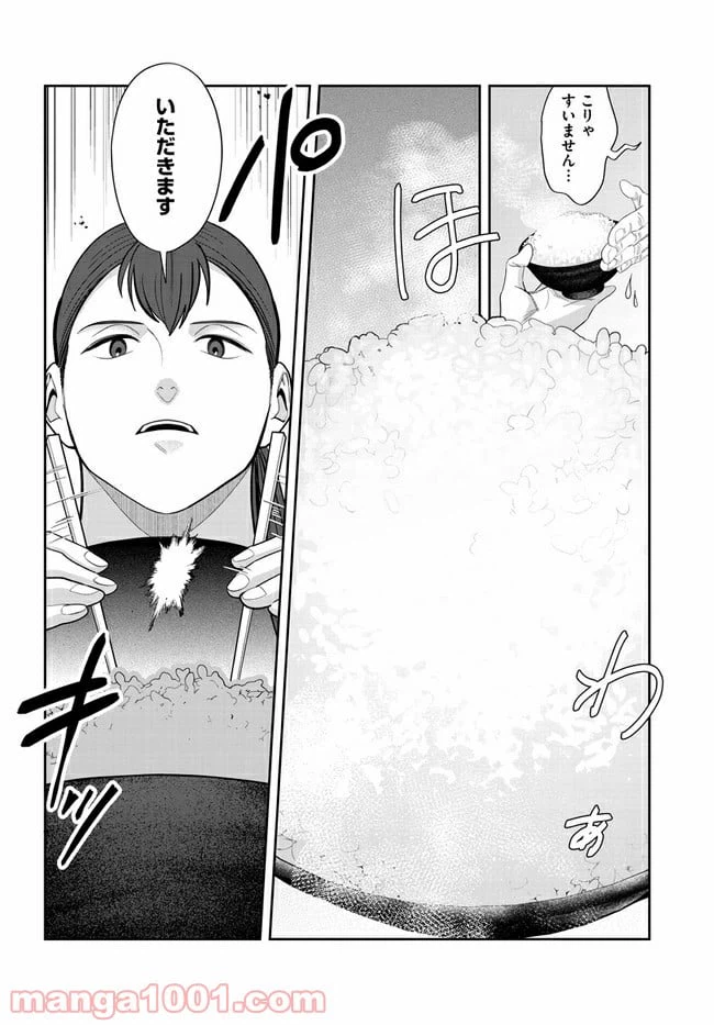 ページ 6 — 第2話