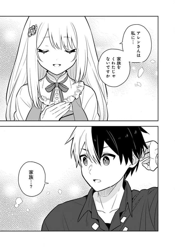 ページ 11 — 第82話
