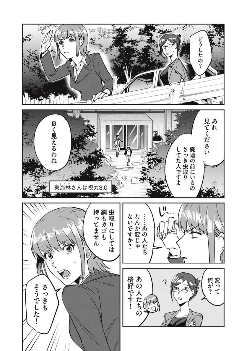 ページ 19 — 第13話
