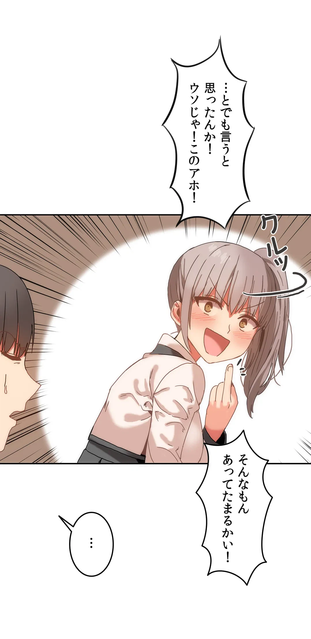 ページ 8 — 第14話
